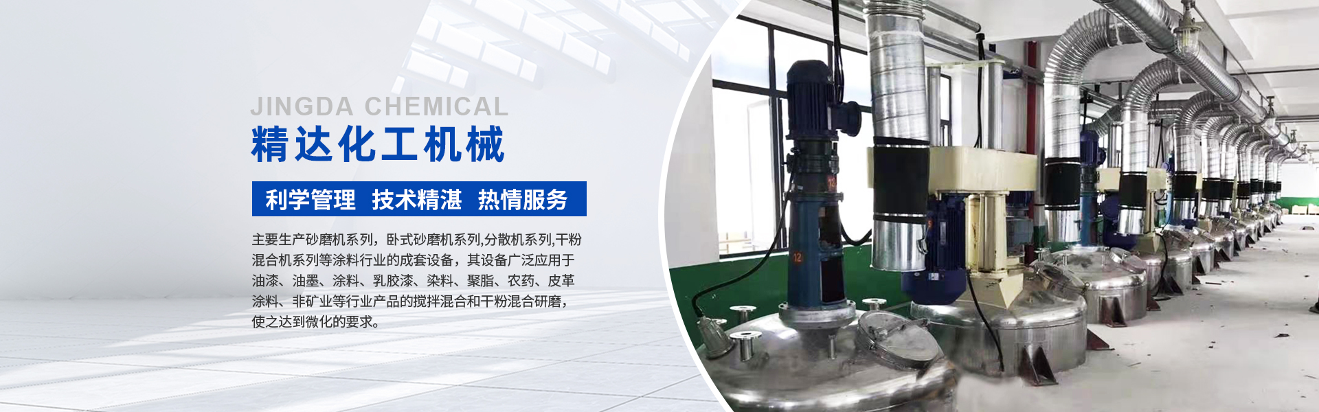 高速分散機,臥式砂磨機,砂磨機設備,攪拌機廠家的輪播圖