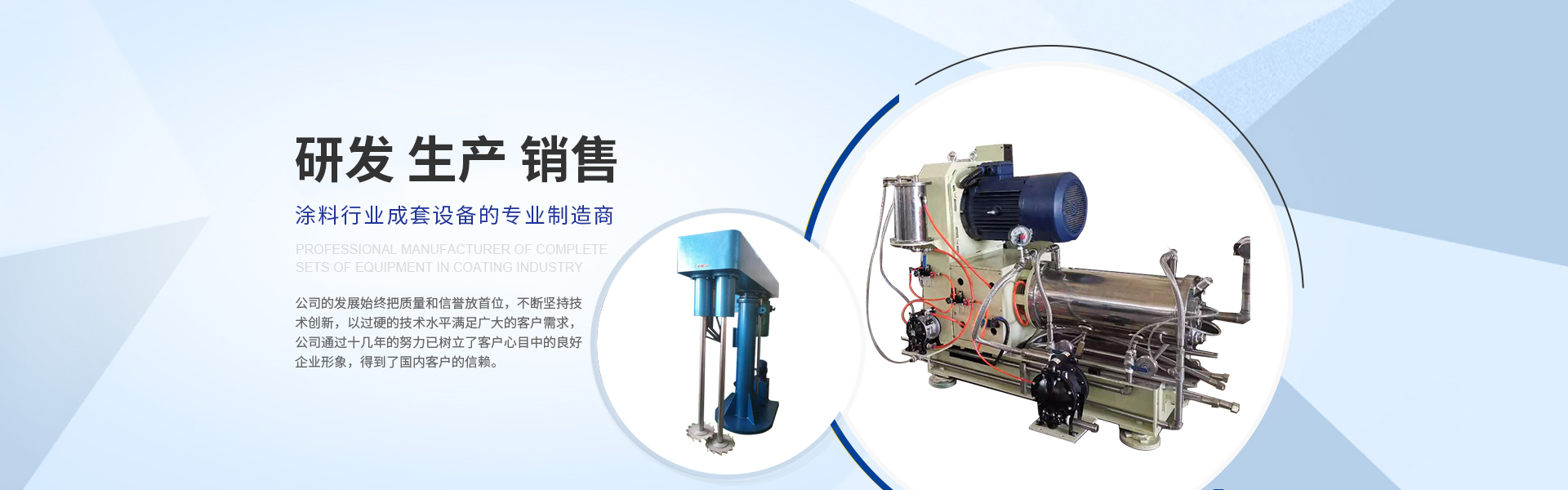 高速分散機,臥式砂磨機,砂磨機設備,攪拌機廠家的展示圖